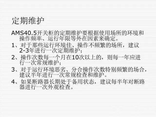 35KV高壓開關(guān)柜圖文說明，電力用戶一定要看！