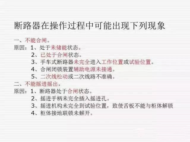 35KV高壓開關(guān)柜圖文說明，電力用戶一定要看！