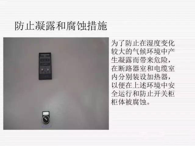 35KV高壓開關(guān)柜圖文說明，電力用戶一定要看！