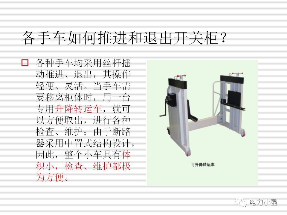 大約35kv高電壓開關柜！