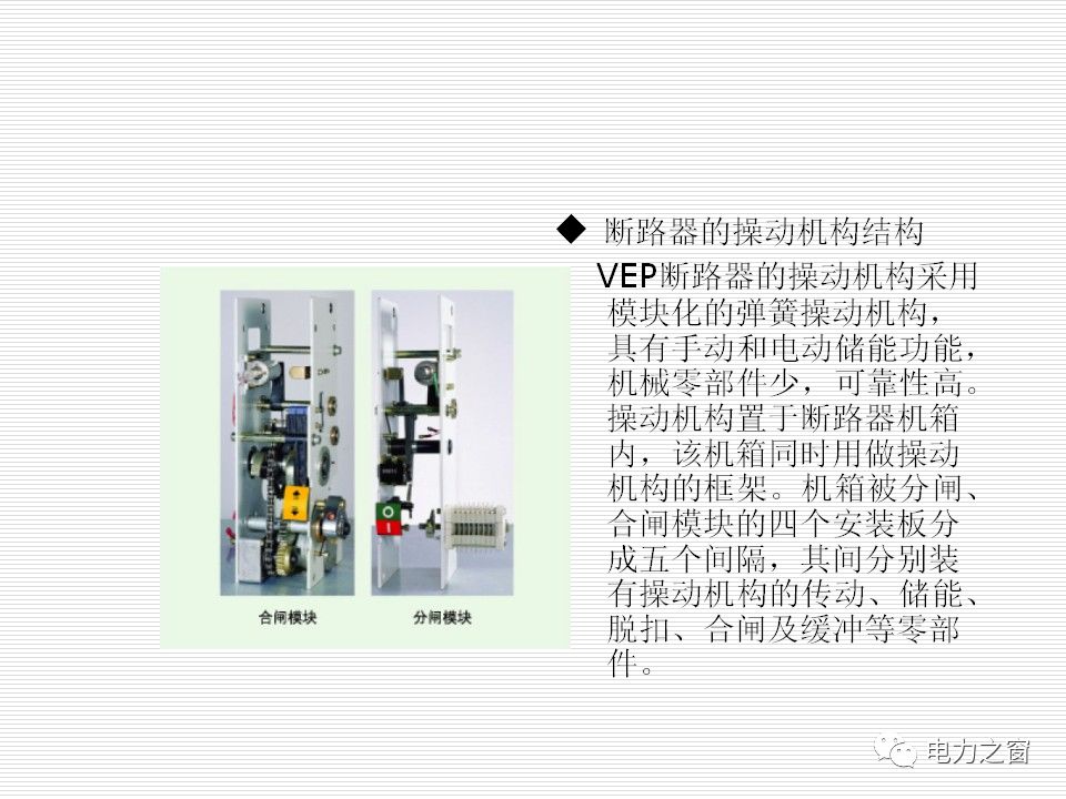 歷史上較完整的35kv高壓開(kāi)關(guān)柜說(shuō)明(可下載)