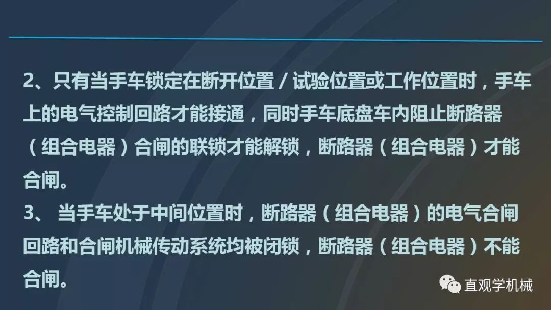 高壓開(kāi)關(guān)柜培訓(xùn)課件，68頁(yè)ppt插圖，帶走！