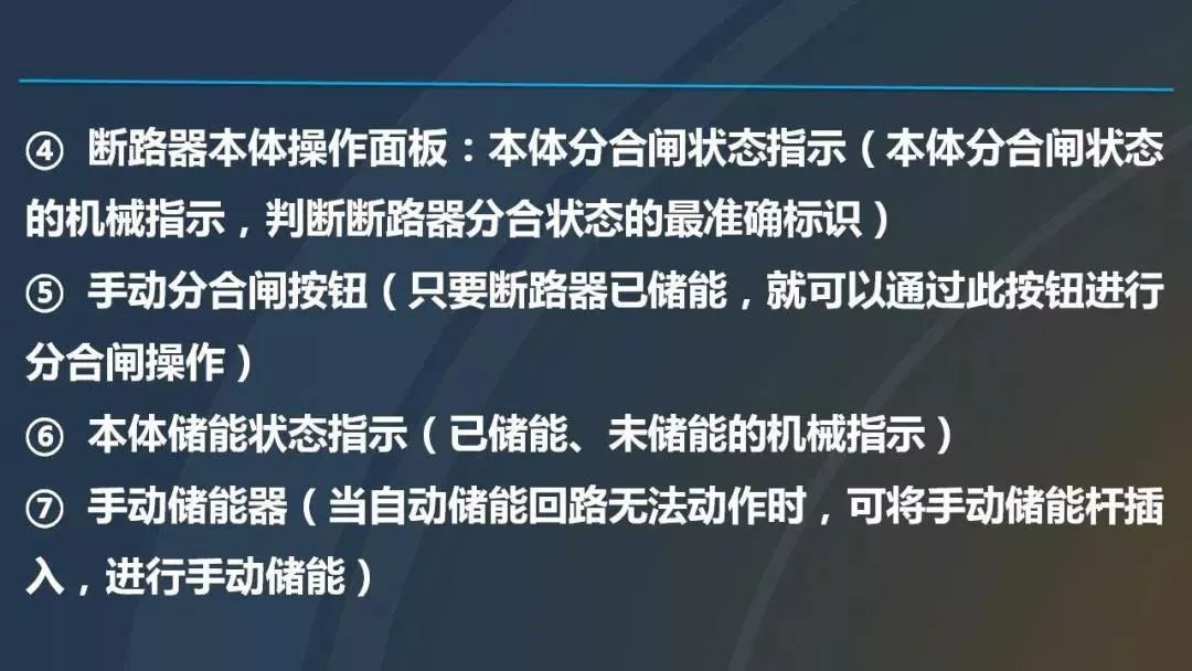 干貨|圖解說明高壓開關(guān)柜，超級詳細(xì)！