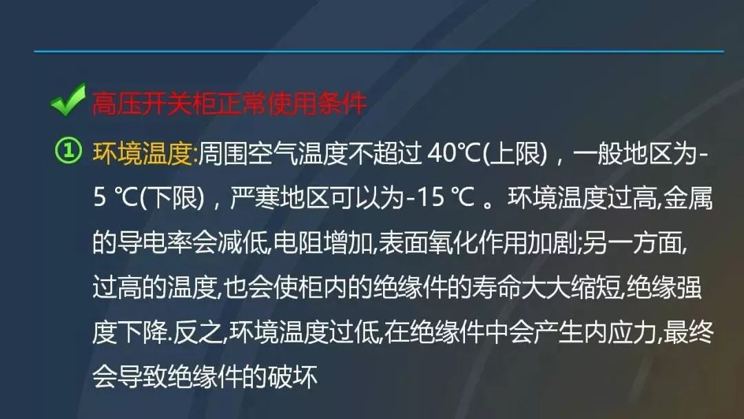 干貨|圖解說明高壓開關(guān)柜，超級詳細(xì)！