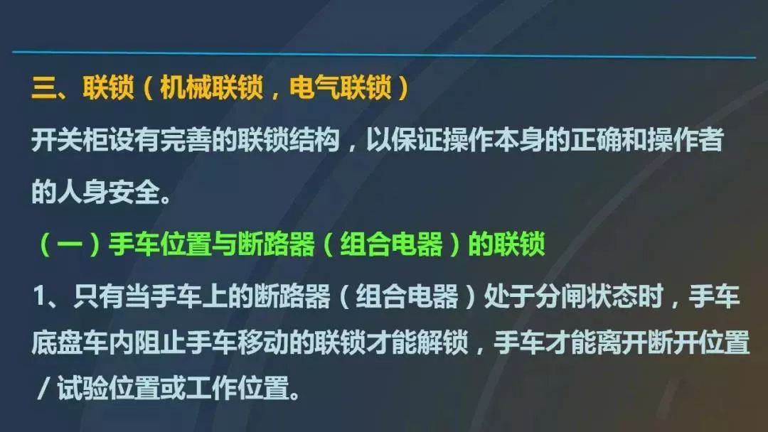 干貨|圖解說明高壓開關(guān)柜，超級詳細(xì)！