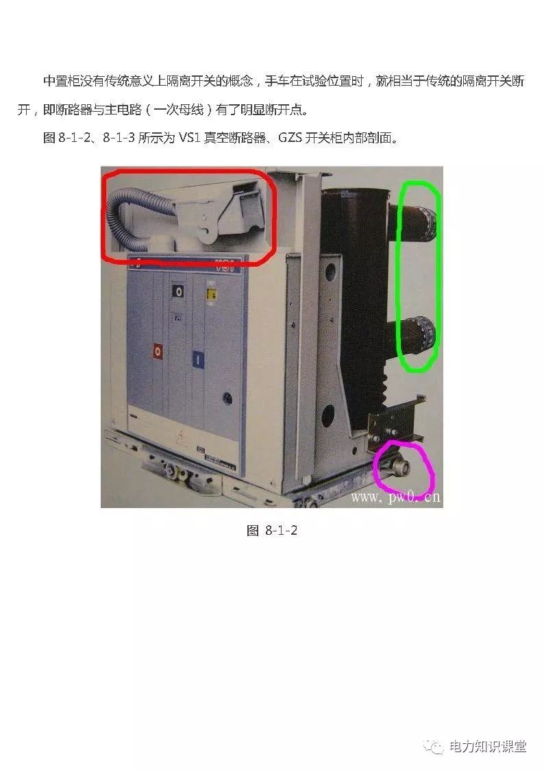 高低壓設(shè)置開(kāi)關(guān)柜組裝、加工和生產(chǎn)過(guò)程