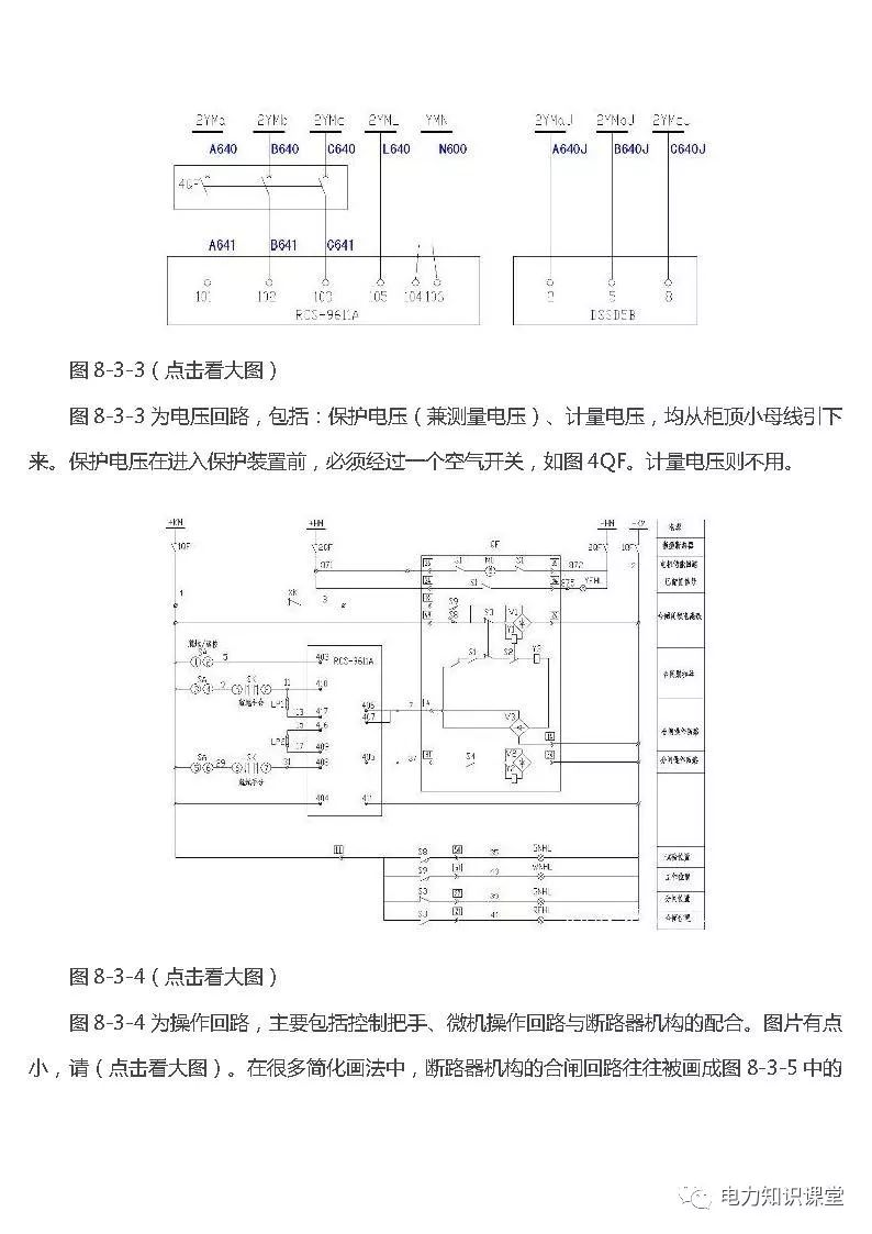 高低壓設(shè)置開(kāi)關(guān)柜組裝、加工和生產(chǎn)過(guò)程