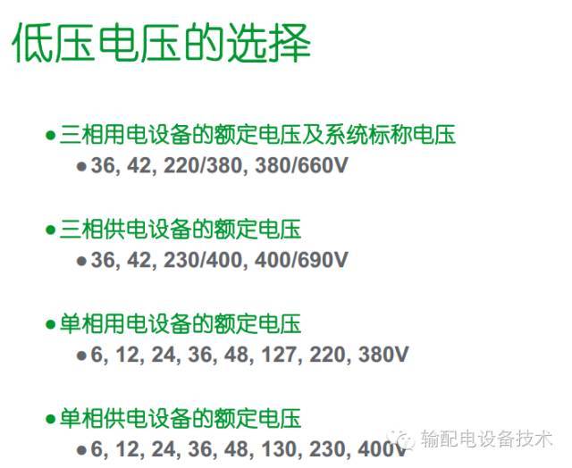 看過ABB的培訓后，讓我們來比較一下施耐德的開關柜培訓。