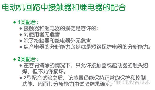 看過ABB的培訓后，讓我們來比較一下施耐德的開關柜培訓。