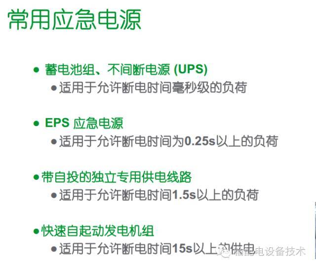 看過ABB的培訓后，讓我們來比較一下施耐德的開關柜培訓。