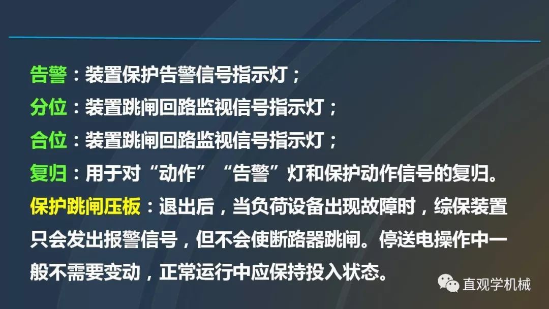 中國工業(yè)控制|高電壓開關(guān)柜培訓(xùn)課件，68頁ppt，有圖片和圖片，拿走吧！