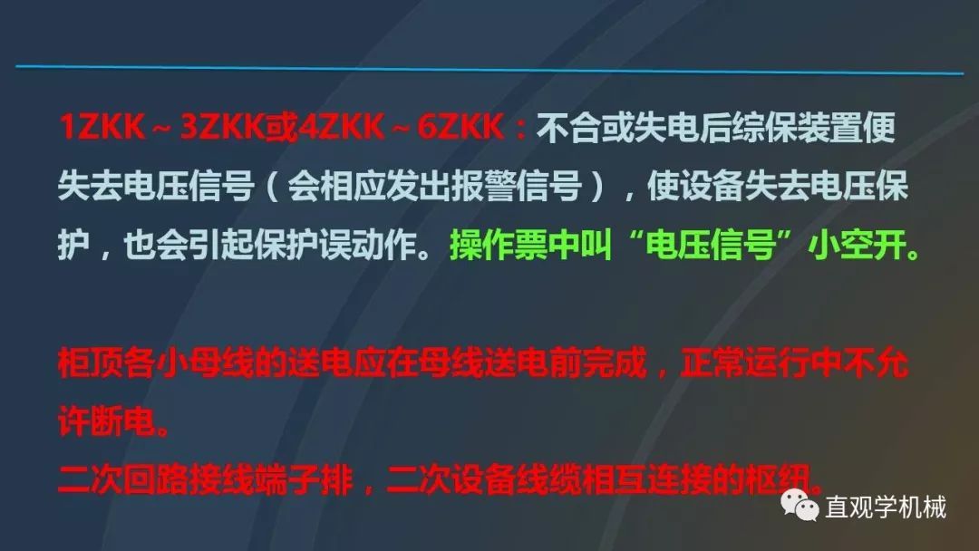 中國工業(yè)控制|高電壓開關(guān)柜培訓(xùn)課件，68頁ppt，有圖片和圖片，拿走吧！