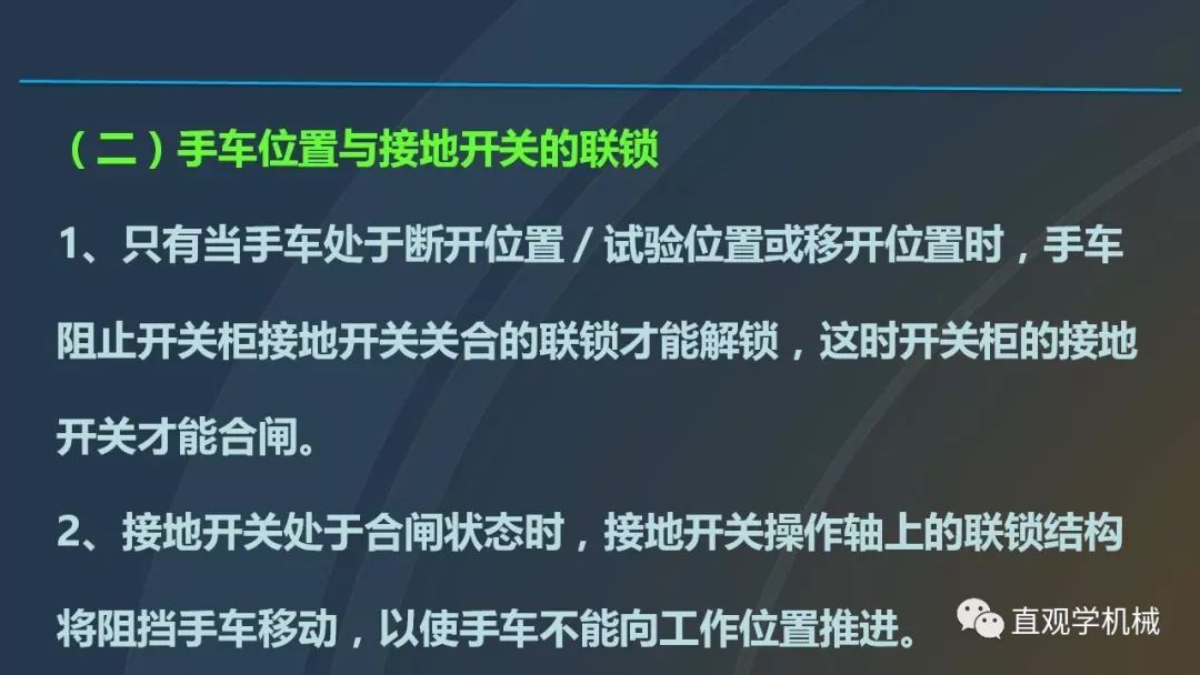 中國工業(yè)控制|高電壓開關(guān)柜培訓(xùn)課件，68頁ppt，有圖片和圖片，拿走吧！