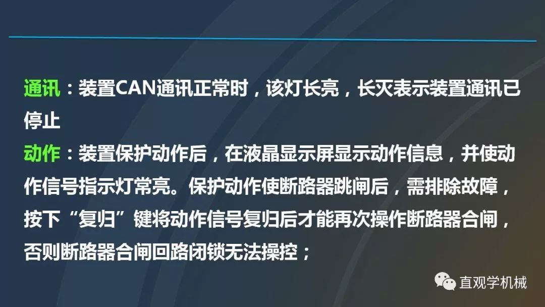 中國工業(yè)控制|高電壓開關(guān)柜培訓(xùn)課件，68頁ppt，有圖片和圖片，拿走吧！