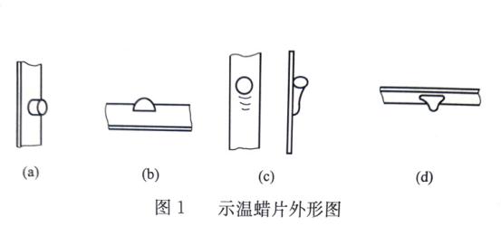 用溫度顯示蠟片判斷開關(guān)柜中電氣設備的溫度