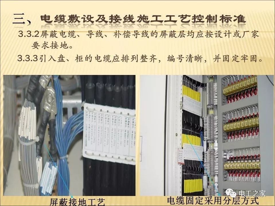 一條完成開關柜安裝，電纜橋架施工，電纜敷設及布線施工，照明配電箱施工