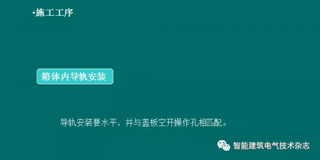 必須收集！配電箱內(nèi)部布線要求