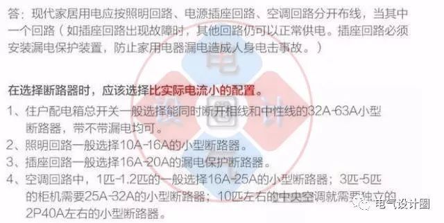 首頁配電箱在選擇之前，理清這6個問題，你可以少犯錯誤！