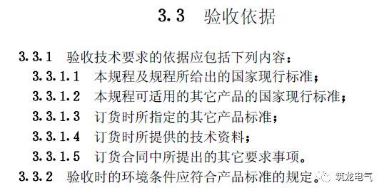 《建筑電氣工程施工質(zhì)量驗(yàn)收規(guī)范》GB50303-2015 配電箱(機(jī)柜)安裝詳細(xì)說(shuō)明！