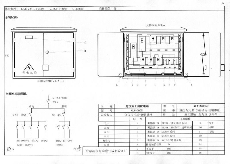 收集|施工現(xiàn)場臨時用電配電箱(機柜)標準化配置圖集！