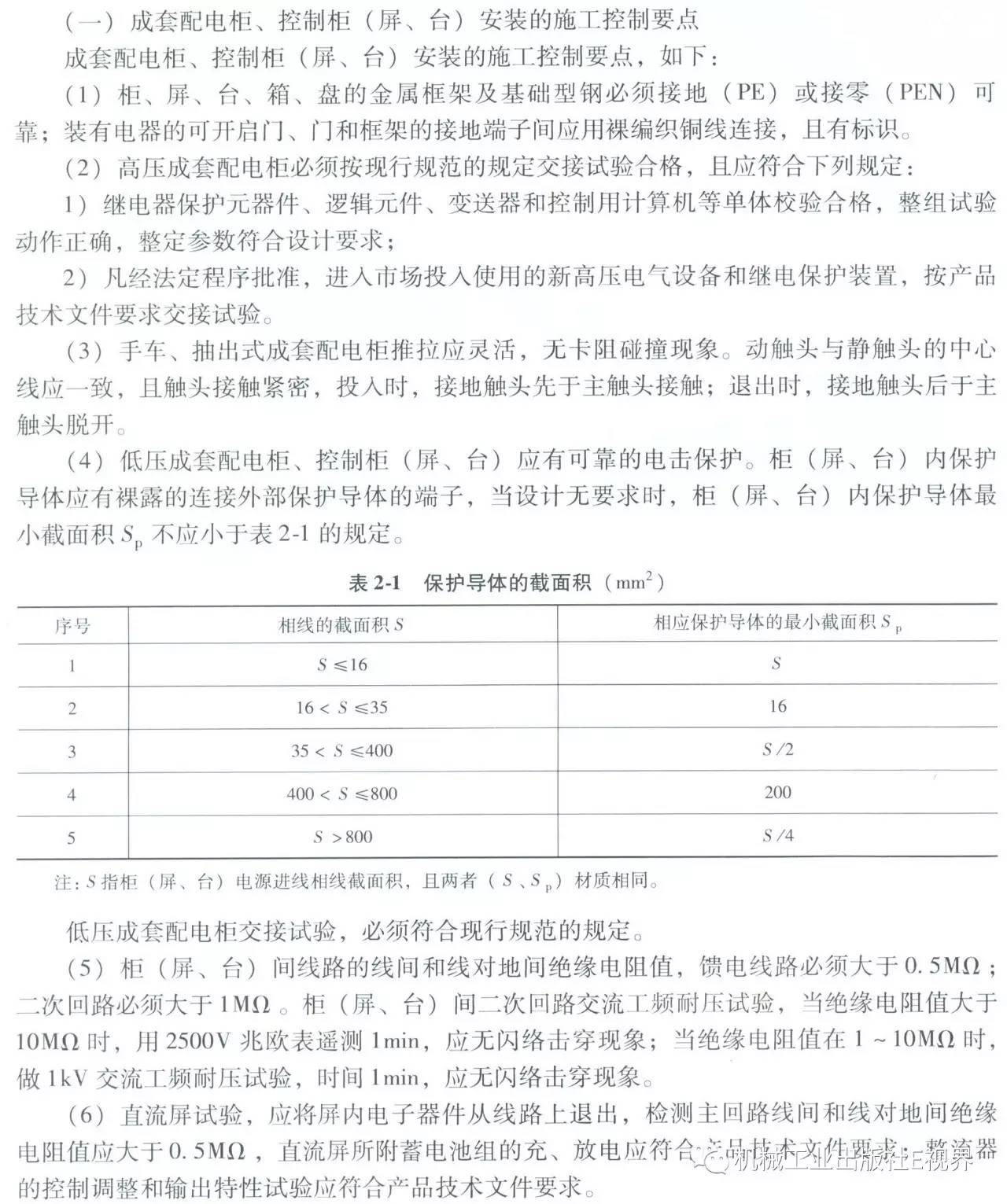 電工在開始之前可以安裝配電箱？WORD兄弟，首先告訴我配電箱和配電柜之間有什么區(qū)別？