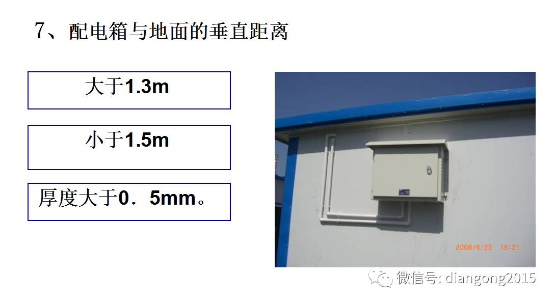 配電箱內(nèi)部設(shè)備設(shè)計(jì)和配置