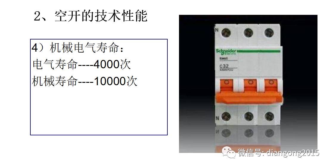 配電箱內(nèi)部設(shè)備設(shè)計(jì)和配置