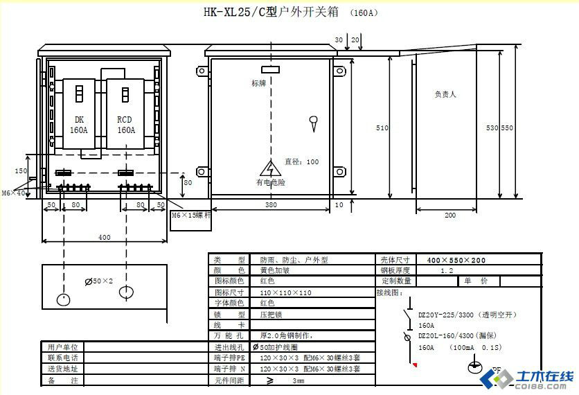 三級配電，二級保護，一機一閘一漏，一箱配電箱及施工要求