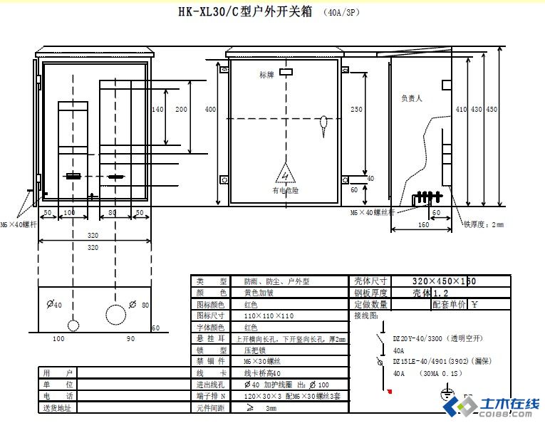 三級配電，二級保護，一機一閘一漏，一箱配電箱及施工要求