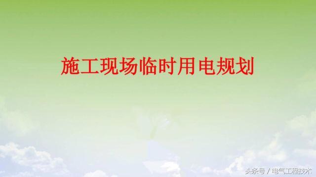 我在1級(jí)、2級(jí)和3級(jí)配電箱有什么樣的設(shè)備？如何配置它？你早就應(yīng)該知道了。