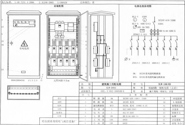 如何配置施工臨時用電配電箱(機柜)？圖片和文本的詳細分析！施工人員必需的