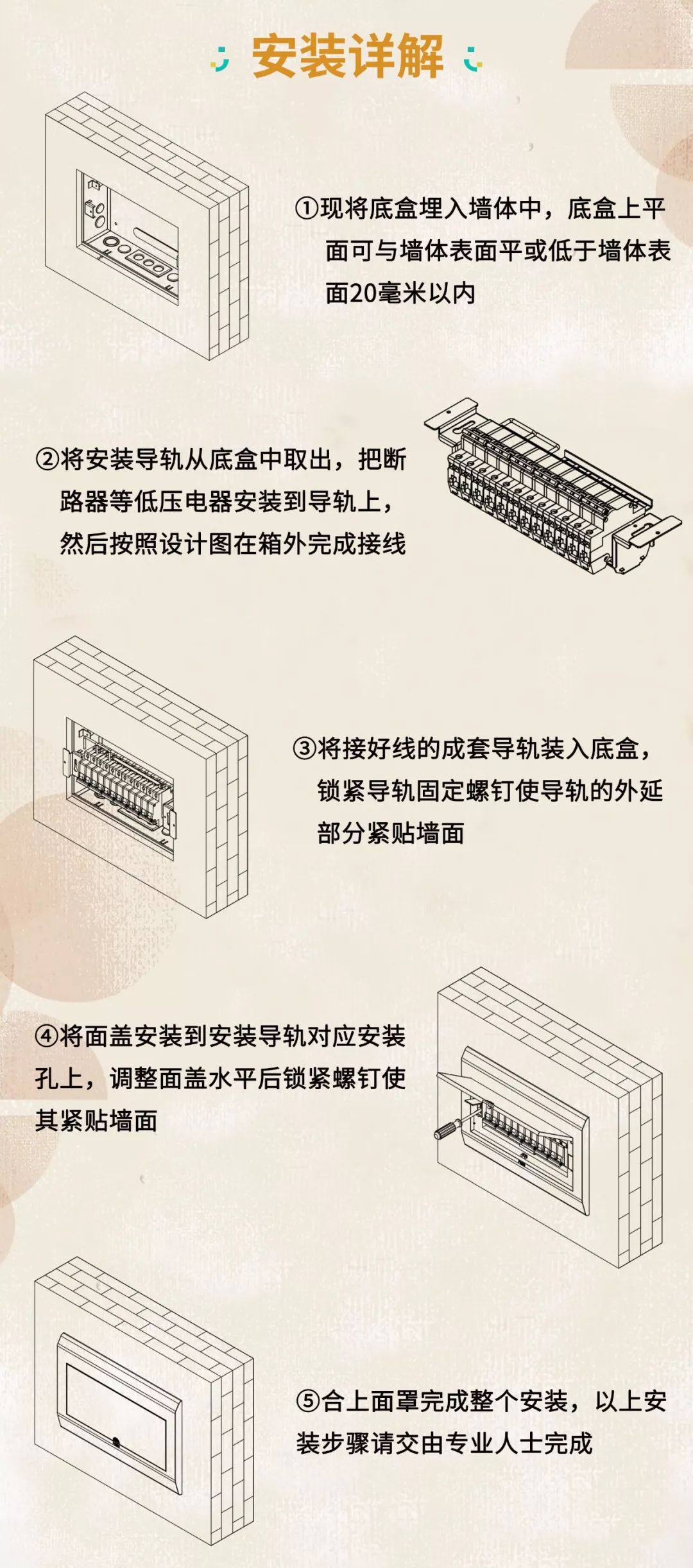 在安裝配電箱之前，我應(yīng)該注意什么？這個(gè)細(xì)節(jié)不能馬虎！