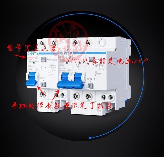 Home 配電箱，應(yīng)該分成幾個(gè)電路，每個(gè)電路開(kāi)關(guān)如何選擇